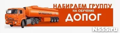 Курсы допог в Улан-Удэ
