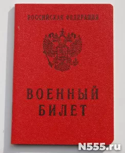 Купить военный билет законно в Улан-Удэ